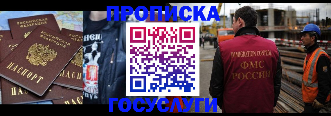 прописка от собственника в Мегионе