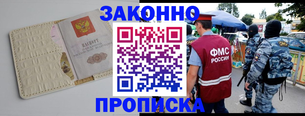 регистрация в Мегионе