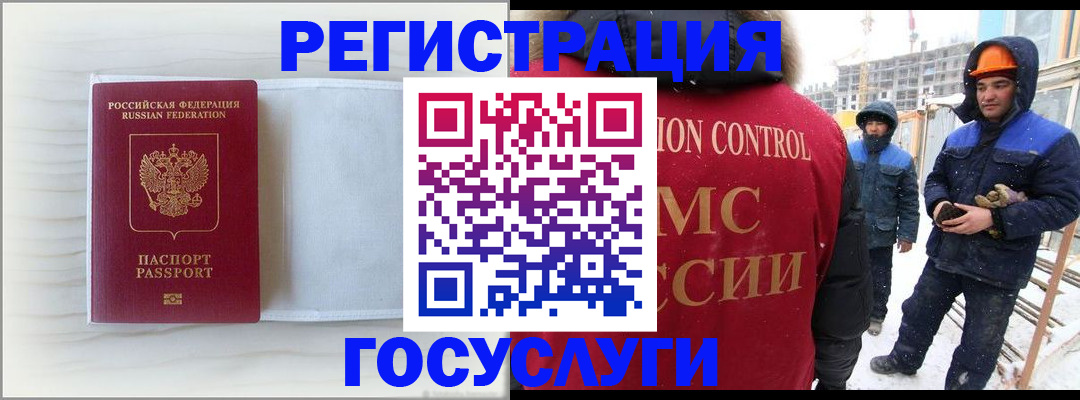 временная регистрация 2025 в Мегионе