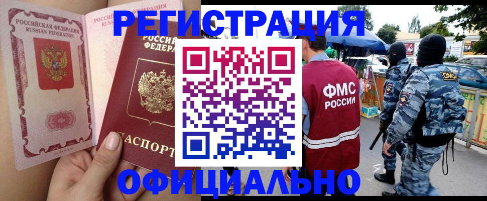 временная регистрация для школы в Мегионе